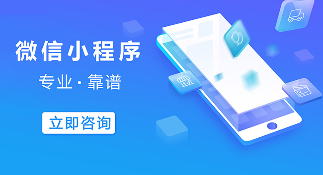 温州小程序开发减少云上支出，吸引顶尖技术人才